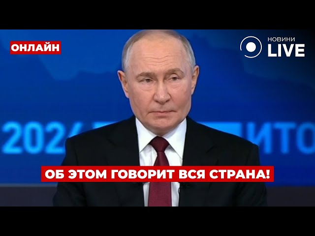 ❗️НЕОЖИДАННО! Путин сделал громкое заявление — срочно включайте эфир! День.LIVE