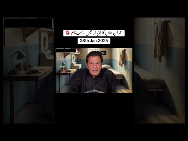 Imran Khan’s statements from January 28th (Audio and Video is AI Generated based)