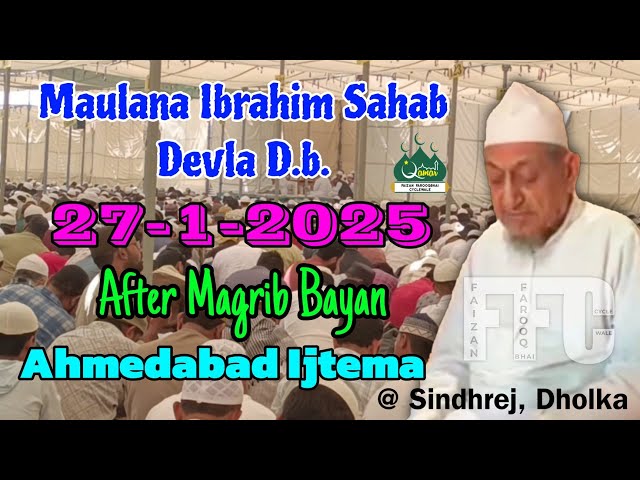 Maulana ibrahim Sahab Devla | Ahmedabad ijtema | 27/1/2025 After Magrib Bayan | @ Sindhrej, Dholka