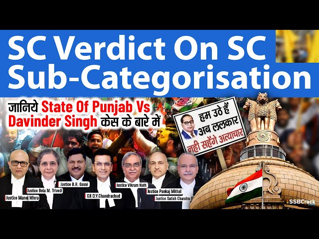 SC Verdict On SC Sub Categorisation | UPSC | SSB Interview