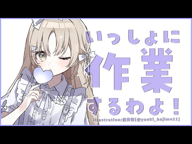 【🔴 work/TypingASMR】いっしょにやろう♡【にじさんじ/シスター・クレア】