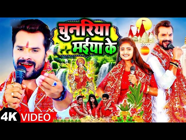 Navratri Bhakti Song 2024 New Devi Geet | नवरात्रि स्पॆशल गीत🌹Bhojpuri Devi Geet Bhajan