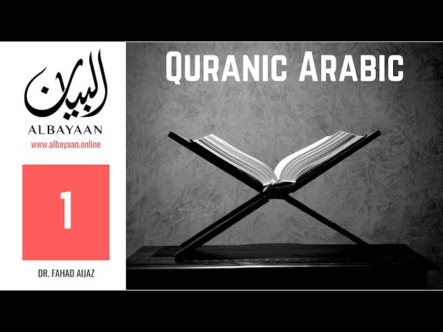 Albayaan | Quranic Arabic 1 | Lecture 5 | Flexibility of ISM