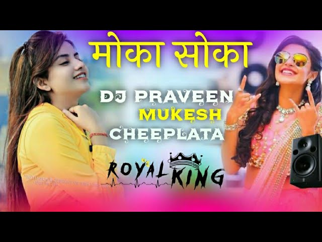 Moka Soka 2025 Dj Remix Song !! Raju Panjabi Song !! Dj Praveen & Mukesh Cheeplata