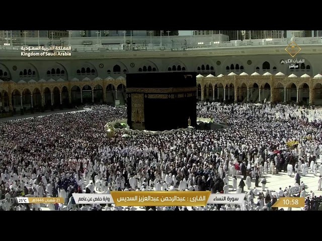 🔴 Makkah Live HD | Mecca Live | Makkah Live Today Now 🕋