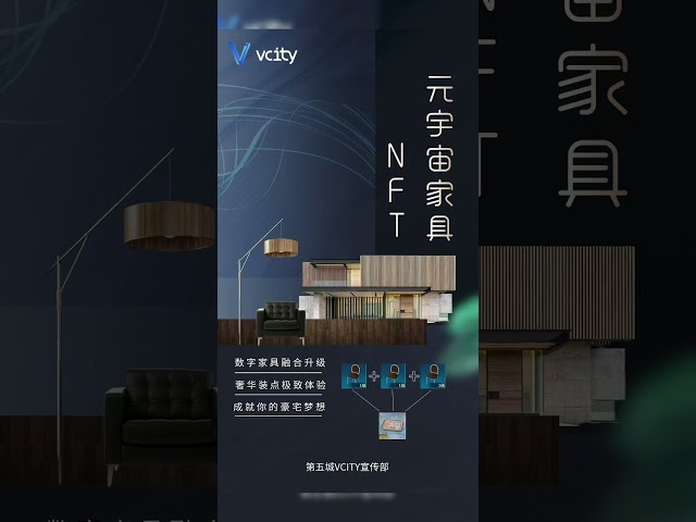 加入第五城共建元宇宙创造属于你的传奇成就你的人生梦想#ZhangXie #Vcity #VcityMeta