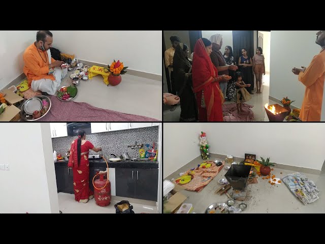 मेरे🏘 नए घर की गृह प्रवेश पूजा | House Warming Ceremony 🙇 | Griha Pravesh Vlog | Indian Mom Jyoti