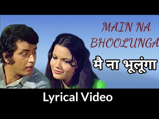 Main Na Bhoolunga|Lata Mangeshkar & Mukesh| Manoj Kumar, Zeenat Aman | Roti Kapda Or Makan|