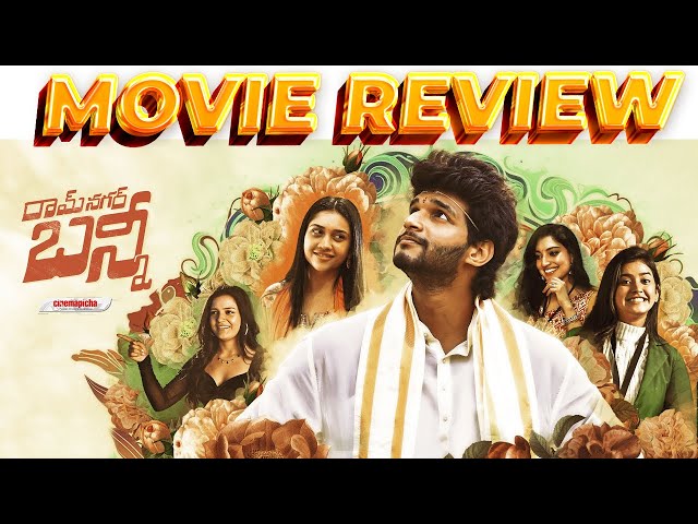 Ramnagar Bunny Movie Review