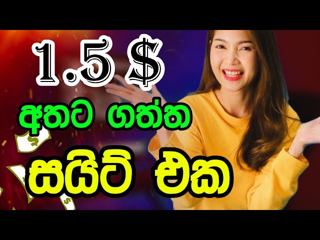 How to E Money Earn Sinhala - 💵💸 Free USDT - How to Make Money Online