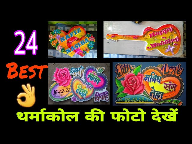 Thermocol Cutting || Thermocol Painting Work || Wedding Painting Art || Wedding Thermocol Cutting