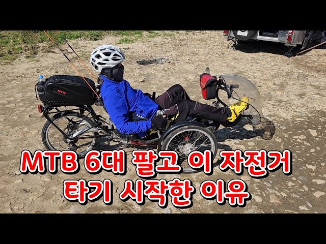 벌써 20년된 자전거 가격에 깜놀 | 부부가 MTB 자전거를 팔고 이자전거를 타게된 계기는? 전국 안가본곳이 없다는 부부의 신박한 자전거 소개