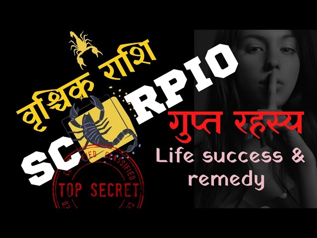 वृश्चिक राशि Life Time remdi vrischik Rashi scorpio गोल्डेन रेमेडीज स्वर्णिम उपाय जिससे जीवन सवार