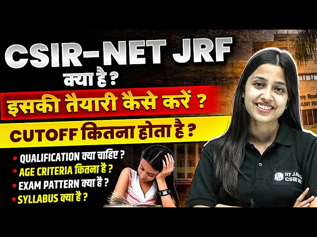 What is CSIR NET/JRF - Complete Details, Career Opportunities & Eligibility Criteria | CSIR-NET 2024