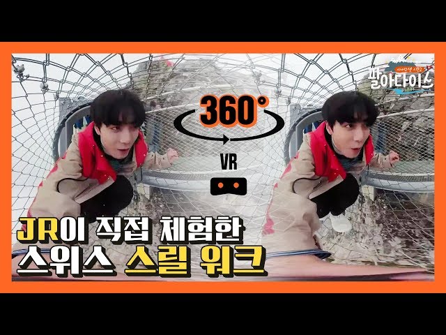 [4K/360°] 스위스 액티비티 리얼하게 체험하기! JR의 스릴 워크 360VRㅣSwitzerland 360 VR videoㅣ사서고생2 팔아다이스