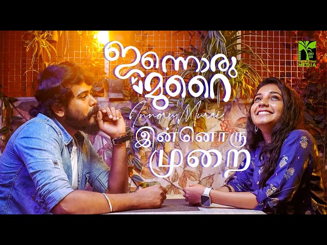 INNORU MURAI | Malayalam Short Film | Nikhil K Jiji | Ranjan Dev | Kavi Priya |