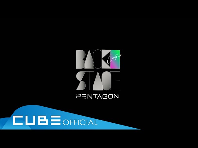 펜타곤(PENTAGON) - [CONTOUR:BACKSTAGE] '그해 그달 그날(Nostalgia)' 3D SOUND