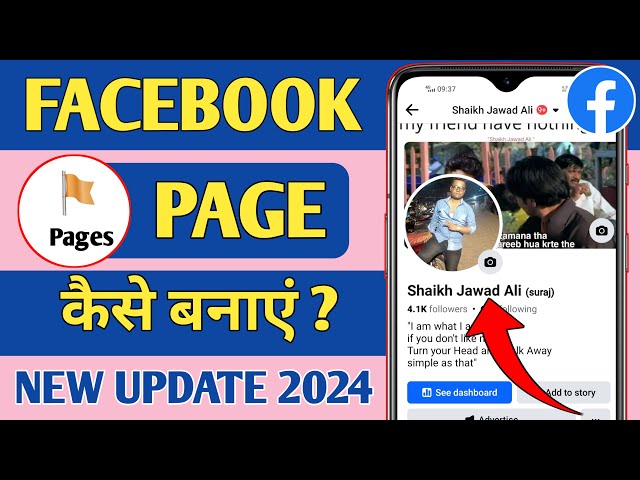 Facebook page kaise banaye 2024 | Facebook page banane ka tarika | How to create Facebook page