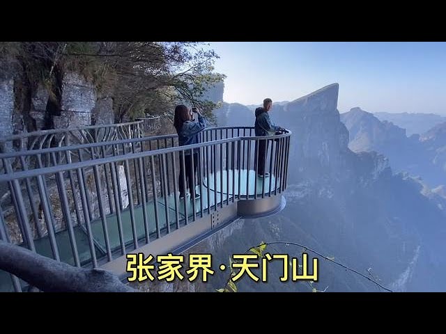 张家界天门山，看看有啥好玩的，门票275值吗？【大海去旅行】