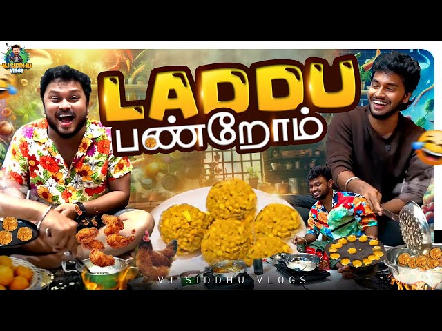 Chicken Laddu செய்வது எப்படி 🤩🥳 | Fun Cooking With BOYS | Vj Siddhu Vlogs