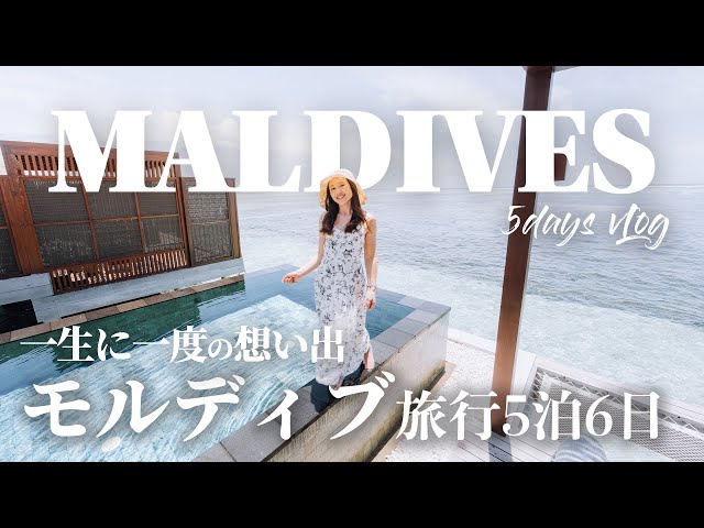 THAT'S WHY I LOVE MALDIVES! - 5 DAYS TRAVEL vLOG -