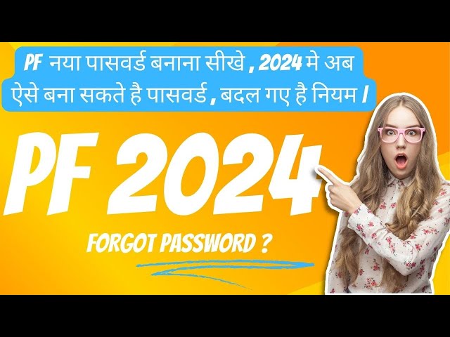 pf ka password kaise banaye Naya || how to use forgot password || pf new password create 2024 ||