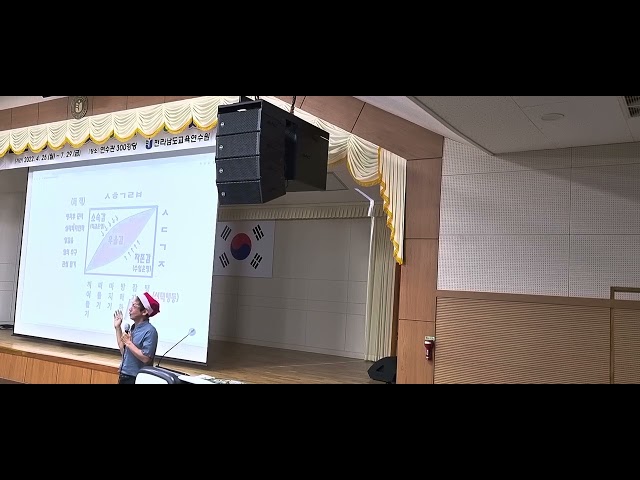 교사 소진 예방과 회복 2교시 (전남교육연수원 1정연수)