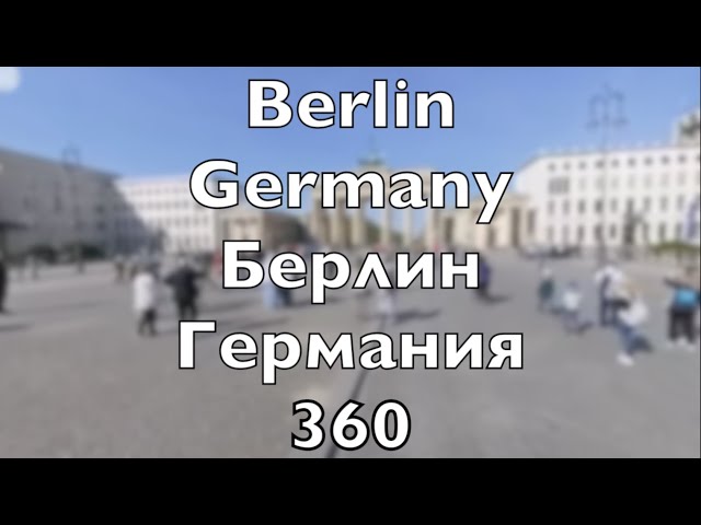 Berlin 360 Germany Brandenburg Gate