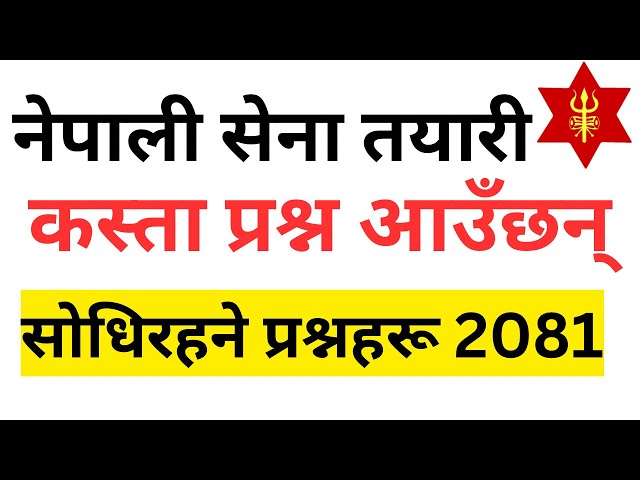 Nepal Army Sainya Exam Tayari 2081 || sainya jawan tayari 2081 ||  Sainya Jawan | likhit tayari 2081