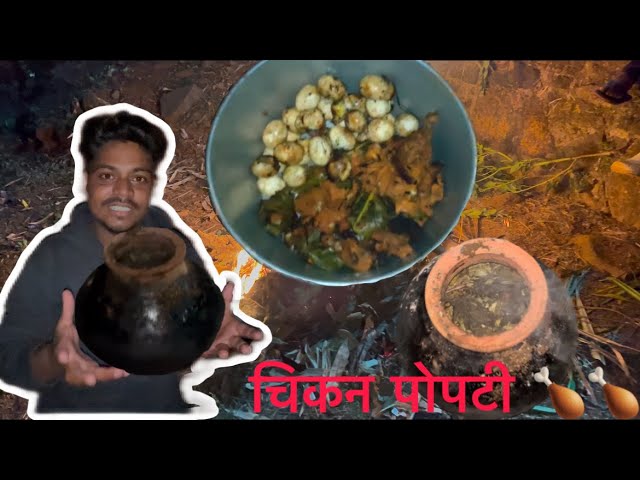 Traditional Chicken Popti | चिकन पोपटी |Village Cooking Kokan | Chaitanya Tambitkar