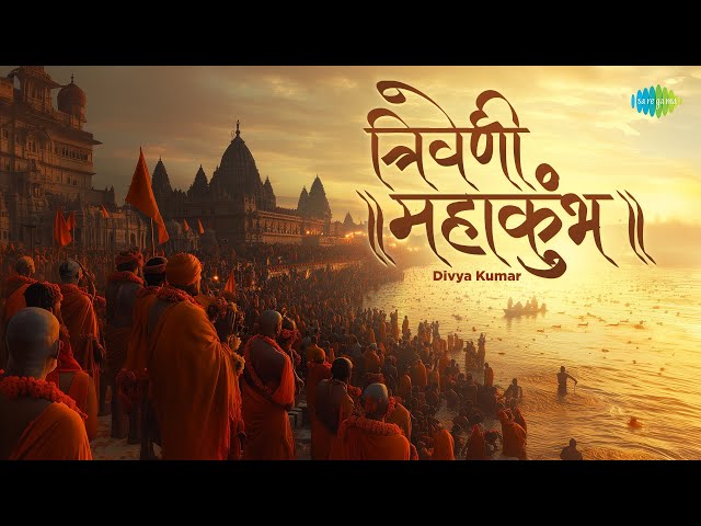 त्रिवेणी महाकुंभ | Triveni Mahakumbh | Divya Kumar | हर हर गंगे | Prayagraj Mahakumbh 2025