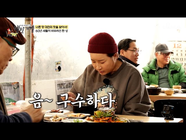 진한 국물 즐길 준비 완료🥄😤 기름 제로🙅‍♀ 순댓국 TV CHOSUN 250202 방송 | [식객 허영만의 백반기행] 281회 | TV조선