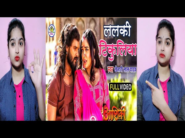 Lalki Tikuliya Song | #Khesari Lal Yadav #Amrapali Dubey | New Bhojpuri Romantic Song 2022 |Aashiqui