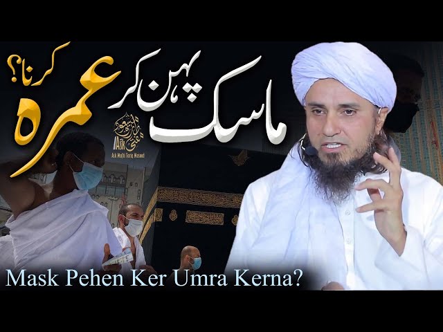 Mask Pehan Kar Umrah Karna | Ask Mufti Tariq Masood