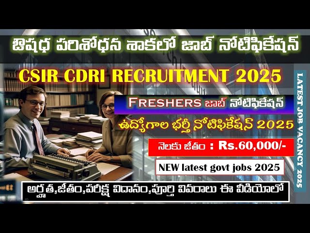 CSIR CDRI Recruitment 2025✅ Latest Job Vacancy 2025|Job|#Telugu|Fresher|Jobs|Govt Job vacancy 2025