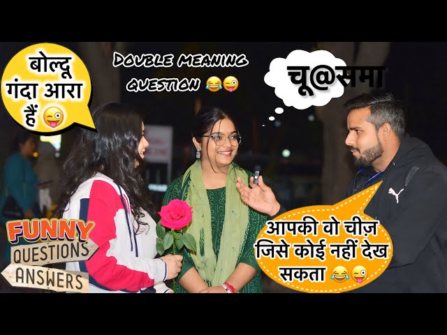 आपकी किया चीज हैं जिसे कोई नहीं देख सकता 😂😂😜 | Funny Question 😂😂 | #funny #comedy #prank #viralvideo