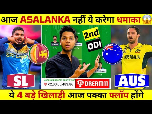 SL vs AUS Dream11 Team Today Match, SL vs AUS Dream11 Prediction Today, AUS vs SL Dream 11, 2nd ODI