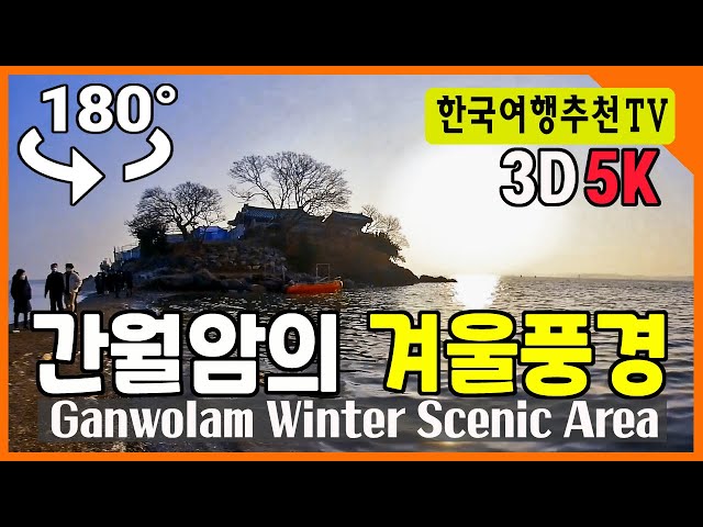 Ganwolam Winter Scenic Area