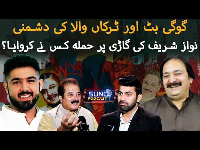 How Conflicts Started Between Tefi, Gogi Butt and Truckanwala? | Ft. Naeem Mustafa | Suno Digital