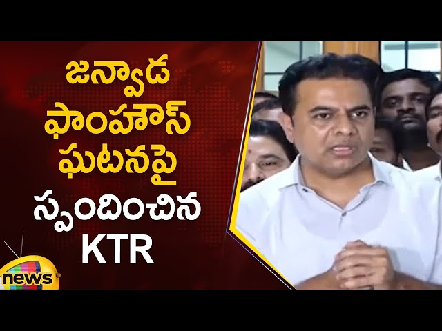 KTR Responds On Janwada Farmhouse Incident | BRS Vs Congress | Telangana Politics | Mango News