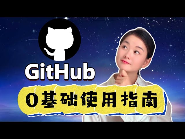 [Zero-based GitHub tutorial] How to find download resources on GitHub if you don’t know how to code