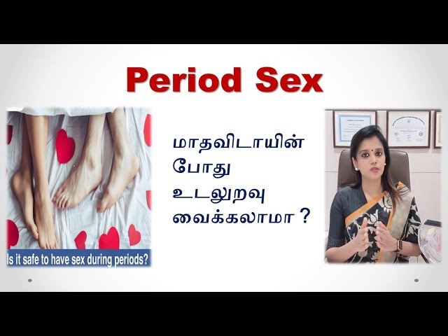 Sex during Periods | மாதவிடாயின் போது உடலுறவு வைக்கலாமா? | Is it safe,unhealthy ? | Dr.Deepa Ganesh.