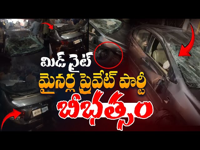 మిడ్ నైట్ మైనర్ల పార్టీ బీభత్సం | Old City Car Accident | Hyderabad Dabeerpura Flyover | Live