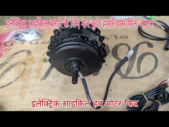 electric bicycle hub motor kit