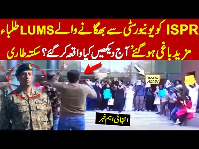 Another LUMS University Video Goes VIRAL – What Did the Students Do This Time?  Post-DGISPR Incident