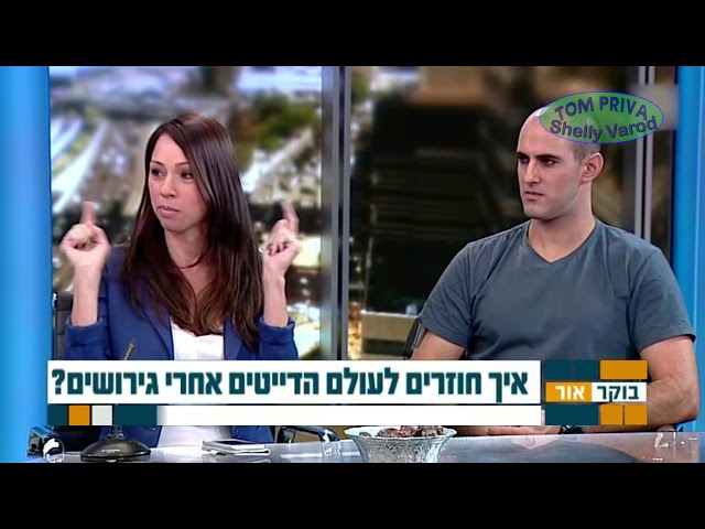 שלי ורוד עם כמה טיפים למציאת אהבה אחרי הגירושים לאתר של שלי