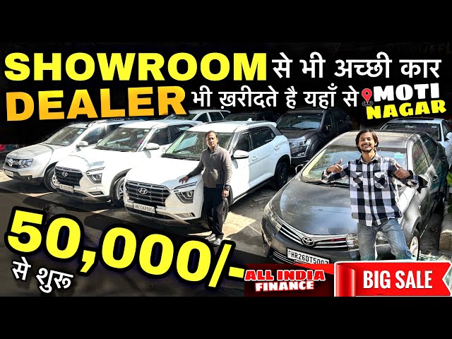 Most Cheapest Used Cars Of SCH 🔥| Cheapest SecondHand Cars in Delhi | Low Budget Cars | sk vlogs