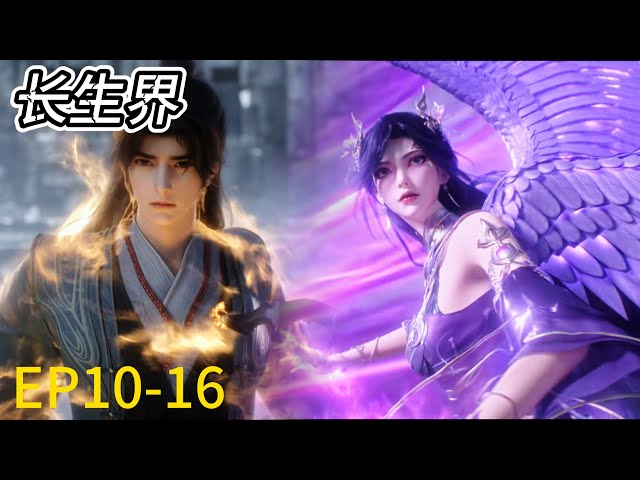 Latest 4K! EP10-16! Xiao Chen detonated his ultimate move and defeated the beauty in purple!