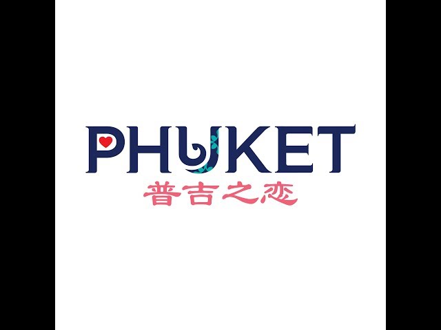 普吉之恋 Love in Phuket