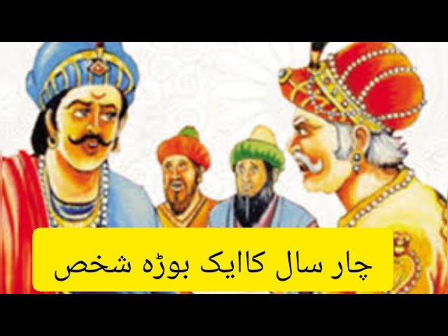 Urdu story beautyfull | urdu story